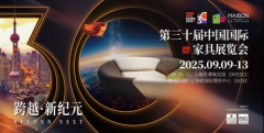 <b>2025金斧中国度居产物立异大赛将urnitureChina2025期</b>